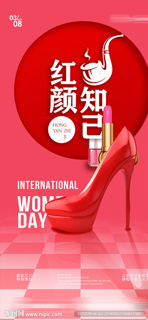 夜店 女神 妇女节