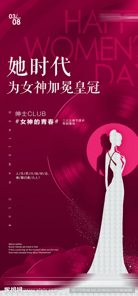 酒吧 文化  38  妇女节