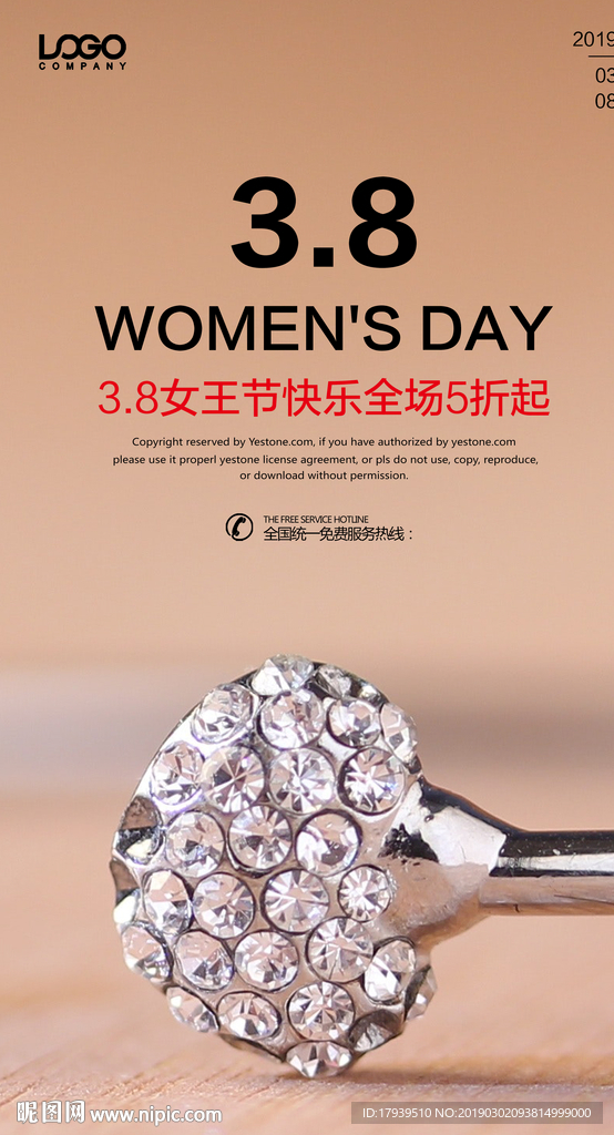 妇女节海报