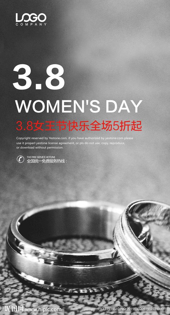 妇女节海报海报 三八妇女节 约