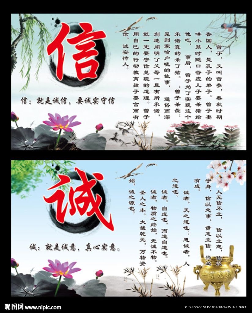 诚信标语