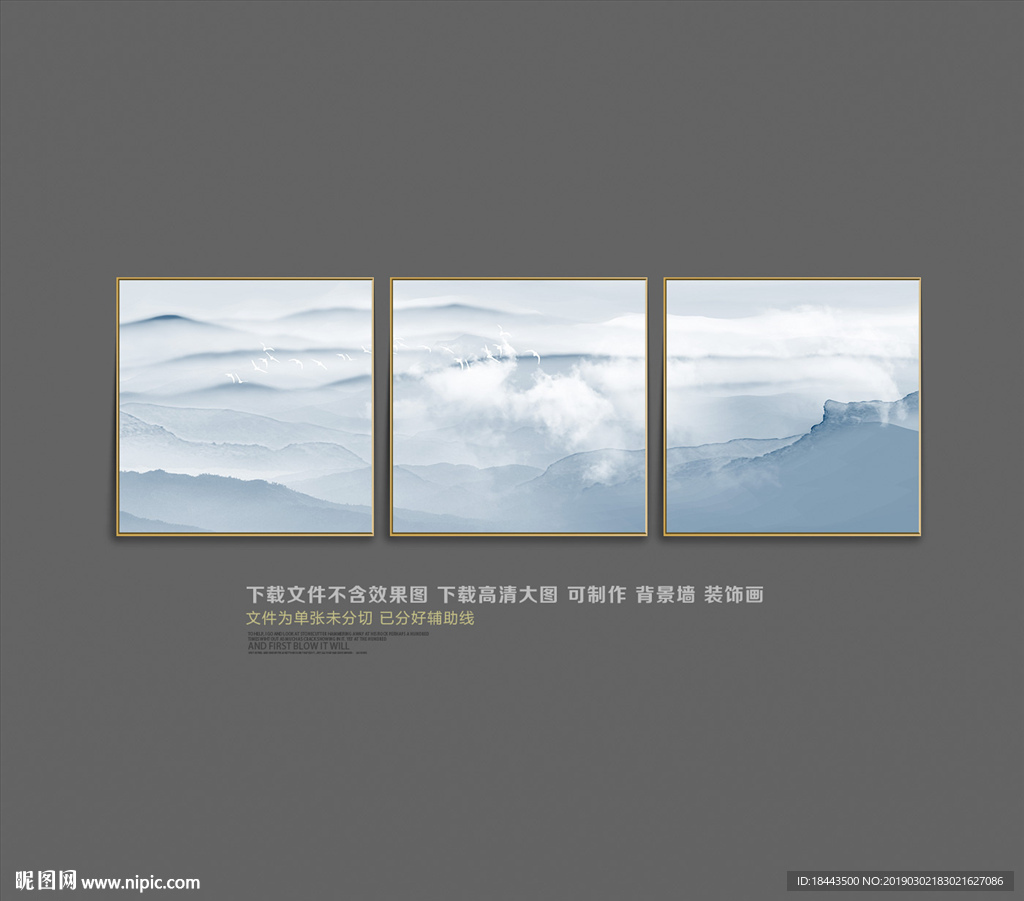 水墨装饰画