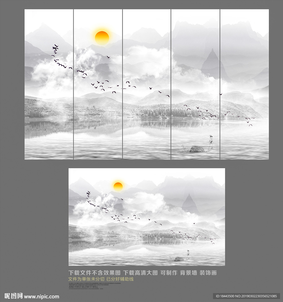 水墨画