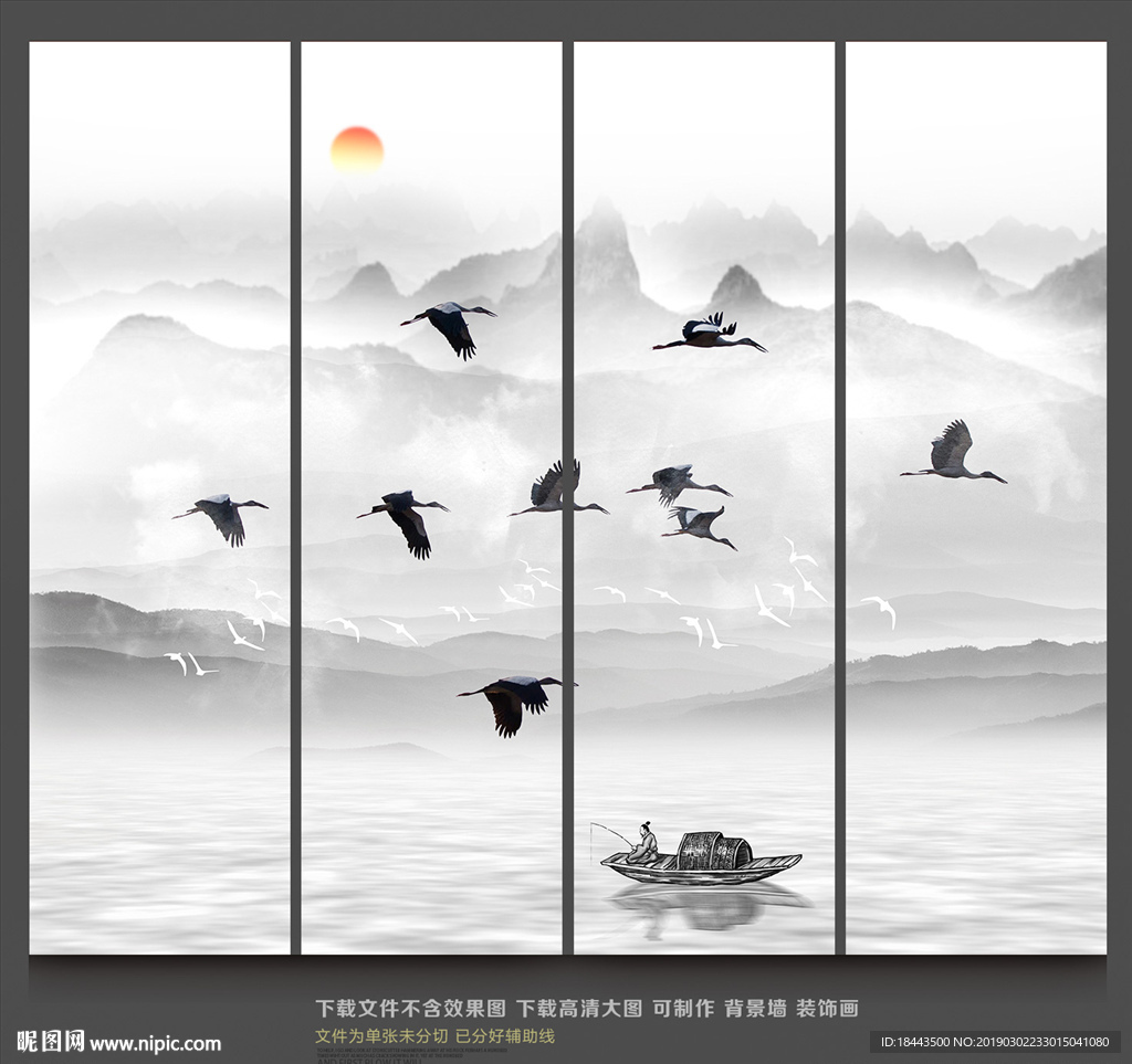 山水