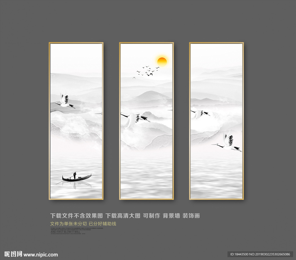 水墨画