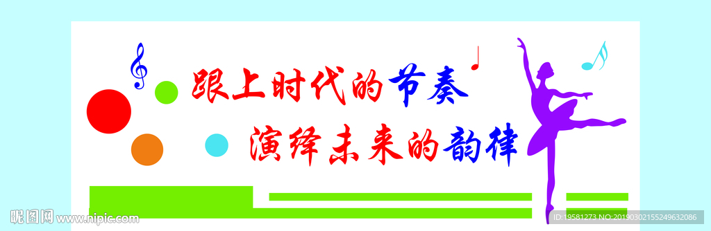 舞蹈室文化墙