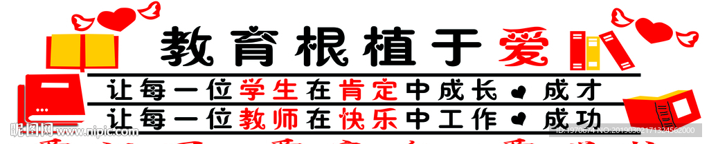 校园文化