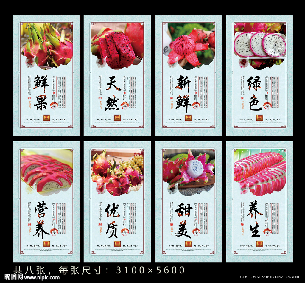 火龙果