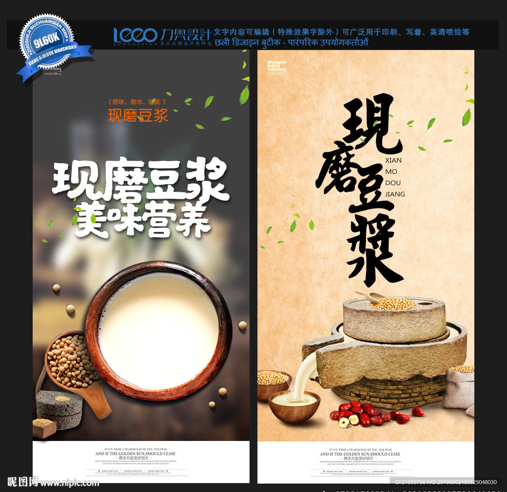 豆浆