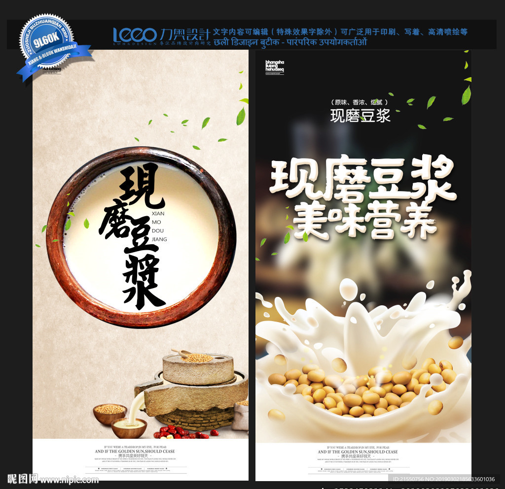 豆浆