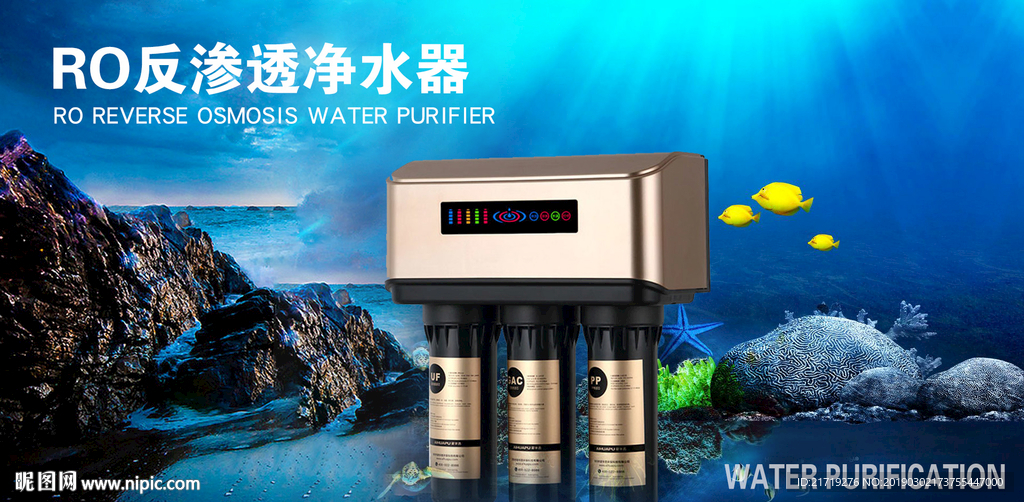 净水器海报banner