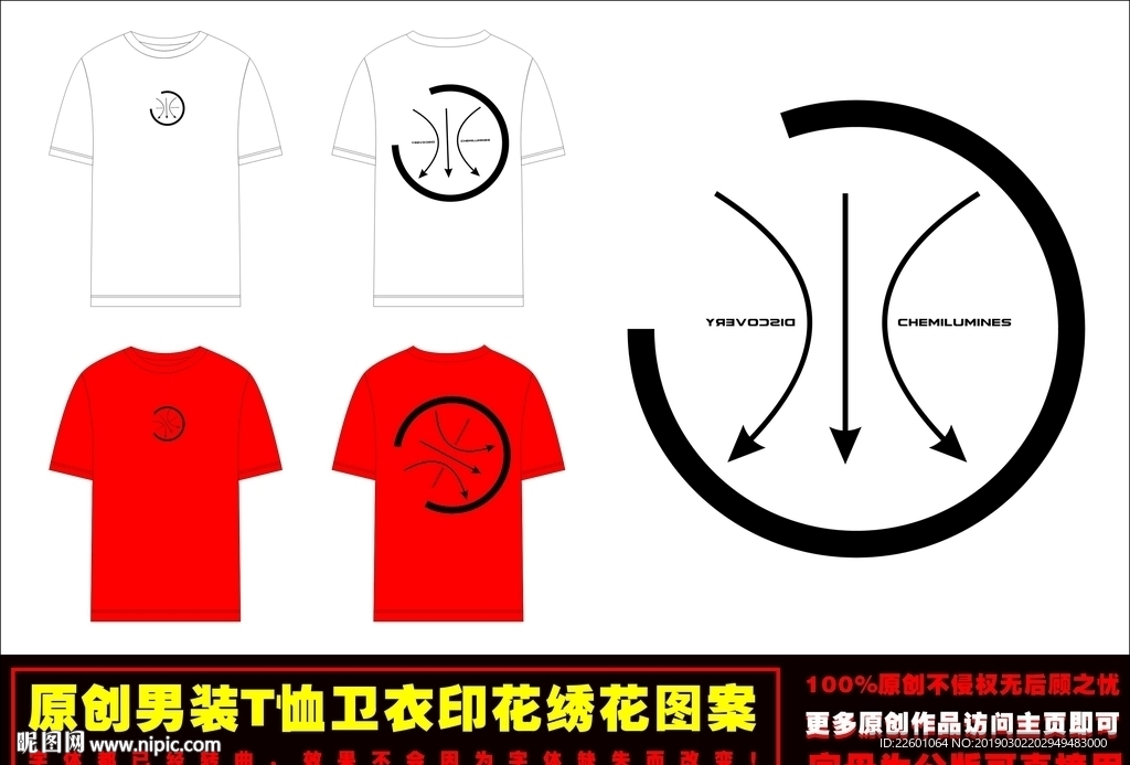 潮牌T恤印花几何箭头图案素材