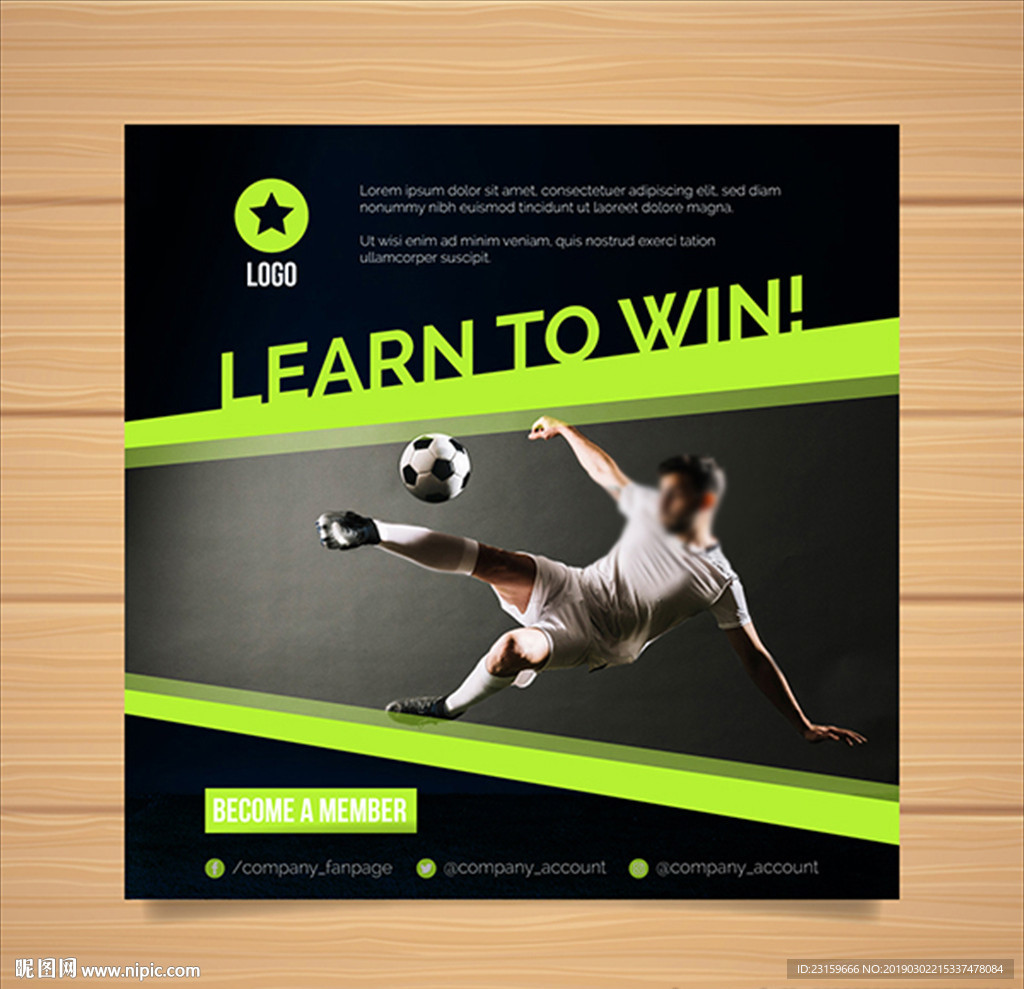 足球俱乐部培训比赛海报