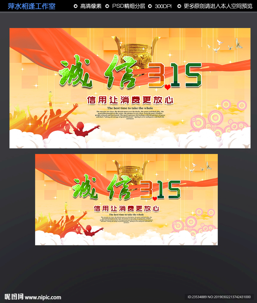 诚信315