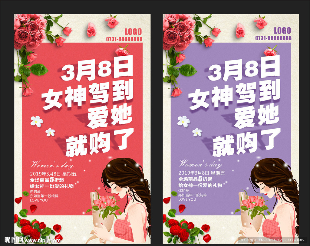 妇女节