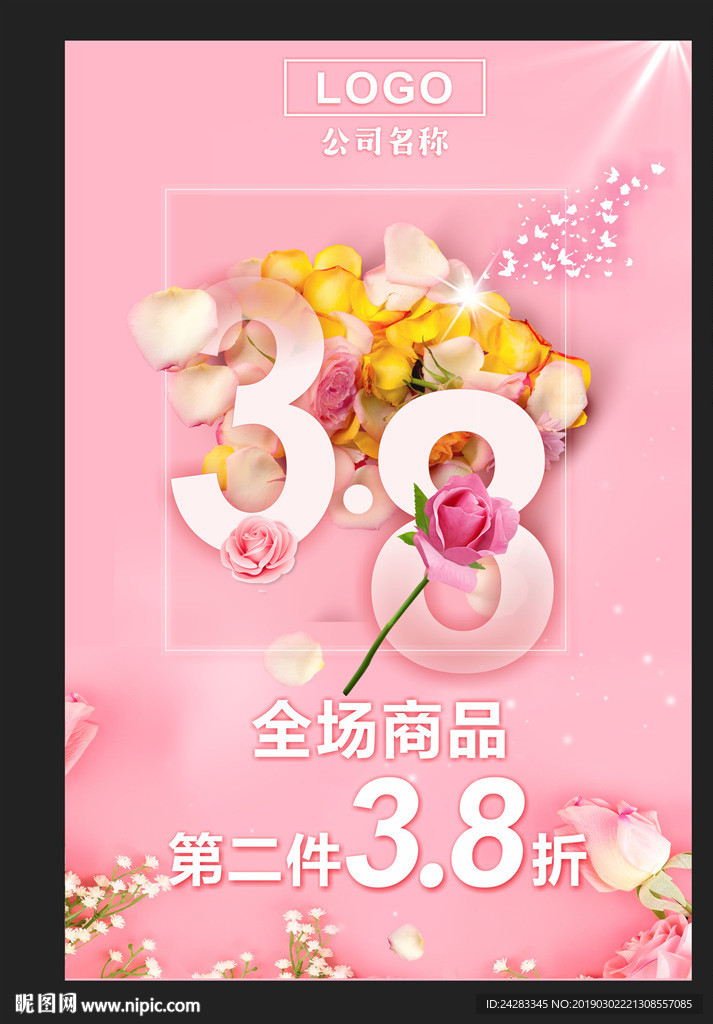 38妇女节
