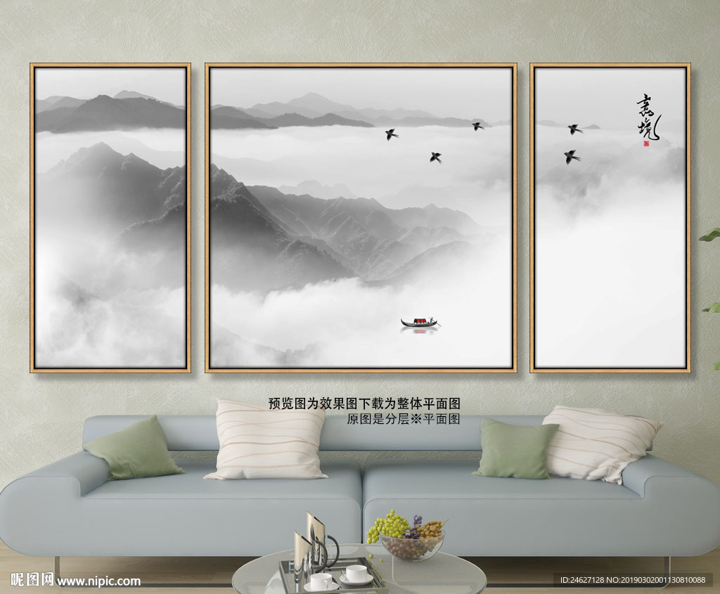 水墨山水三联