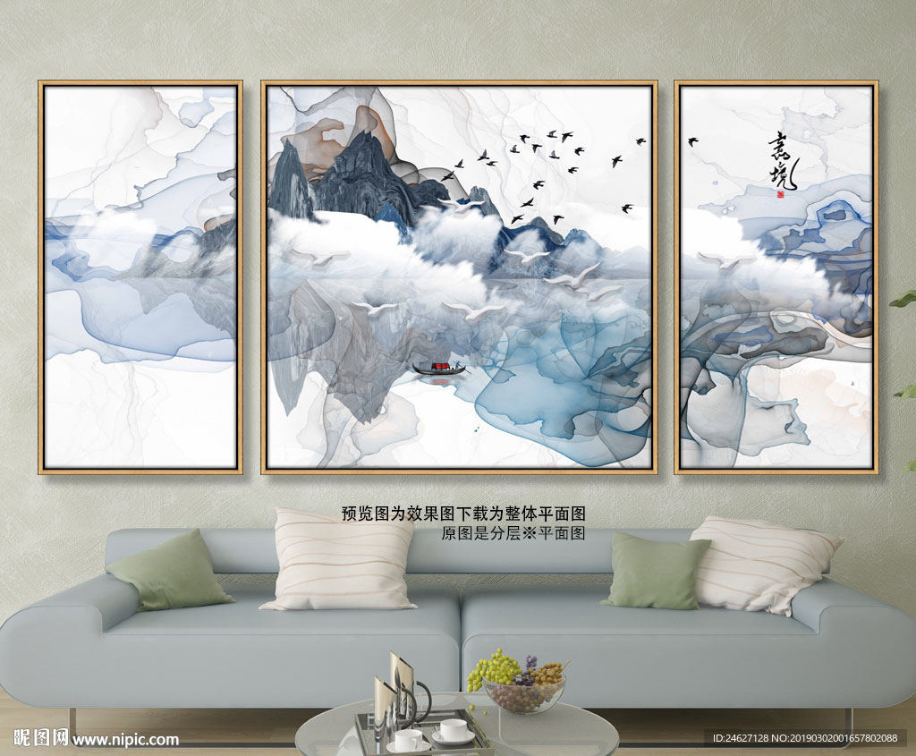 山水三联画