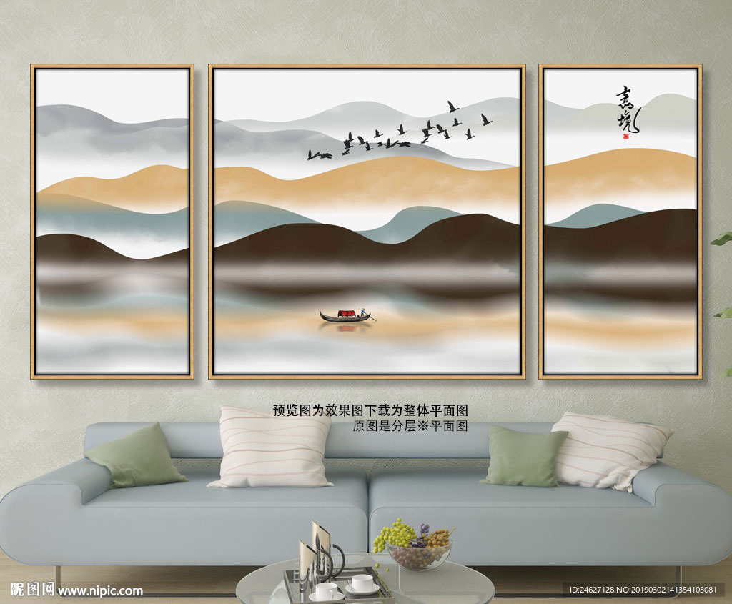 现代山水装饰画