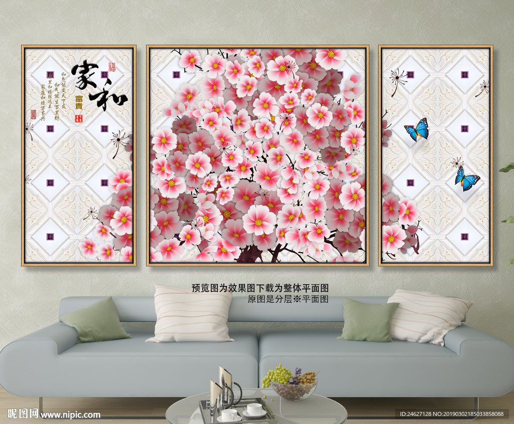 新中式花鸟梅花