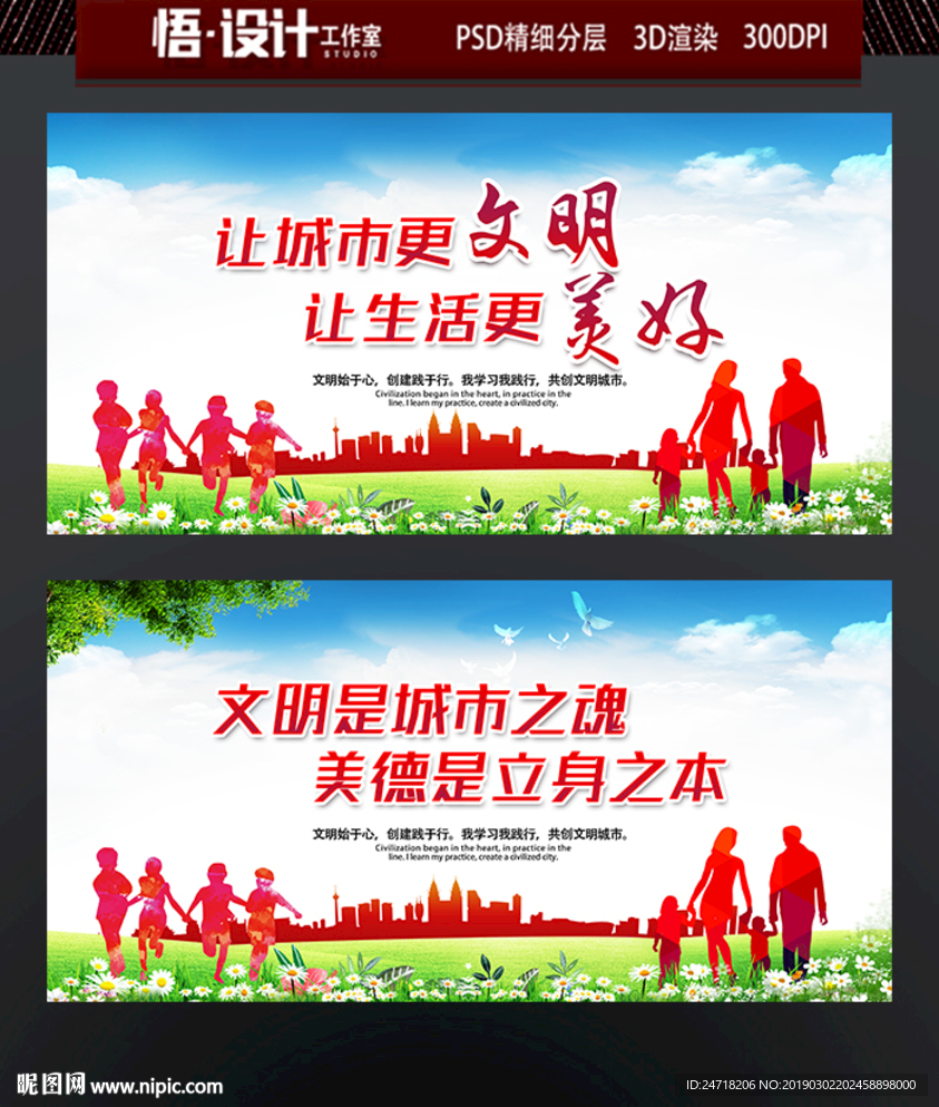 文明城市
