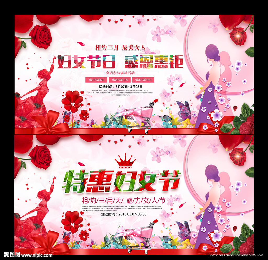 女王节