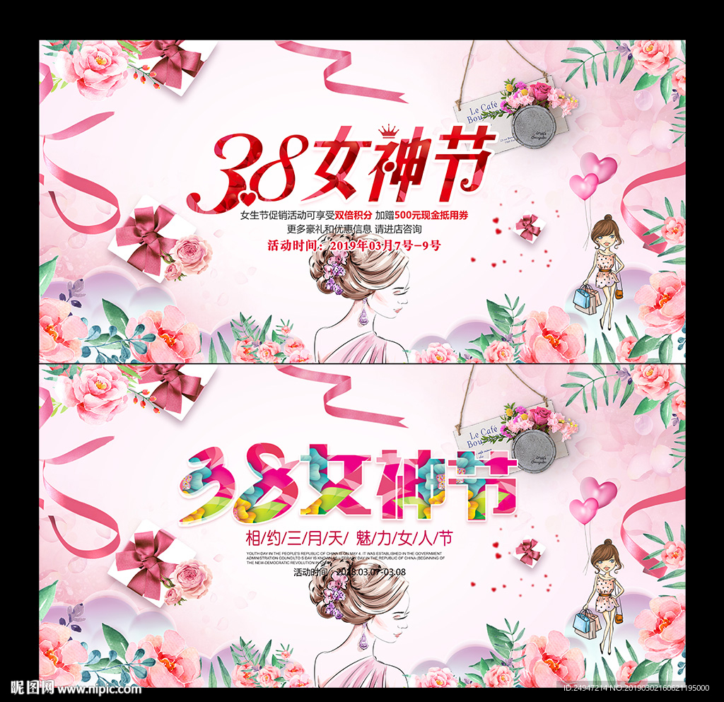 女王节