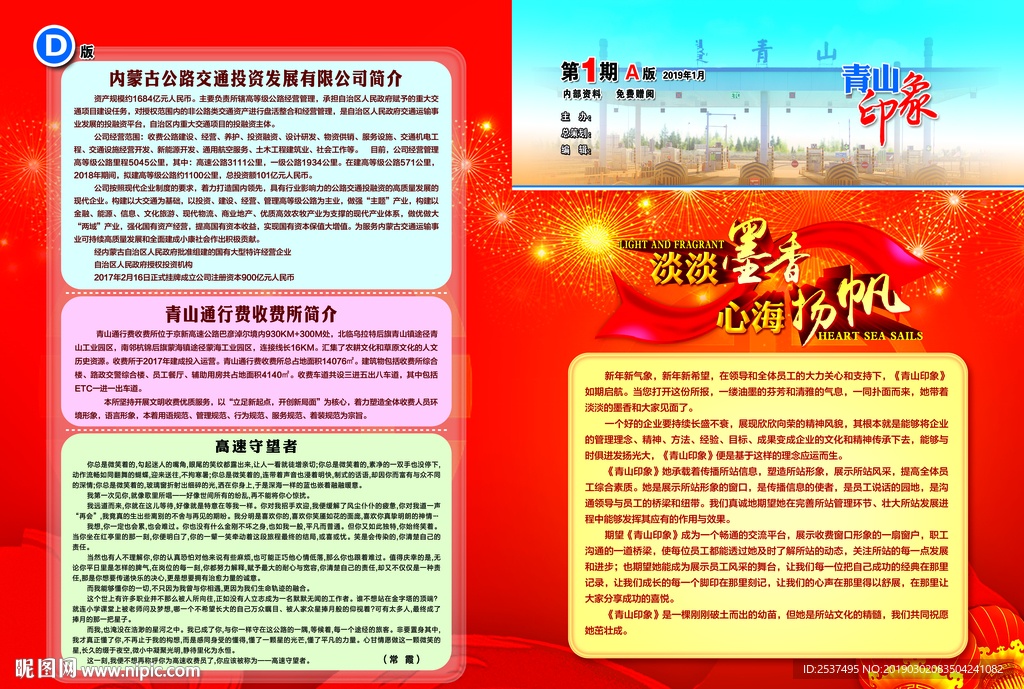 报纸