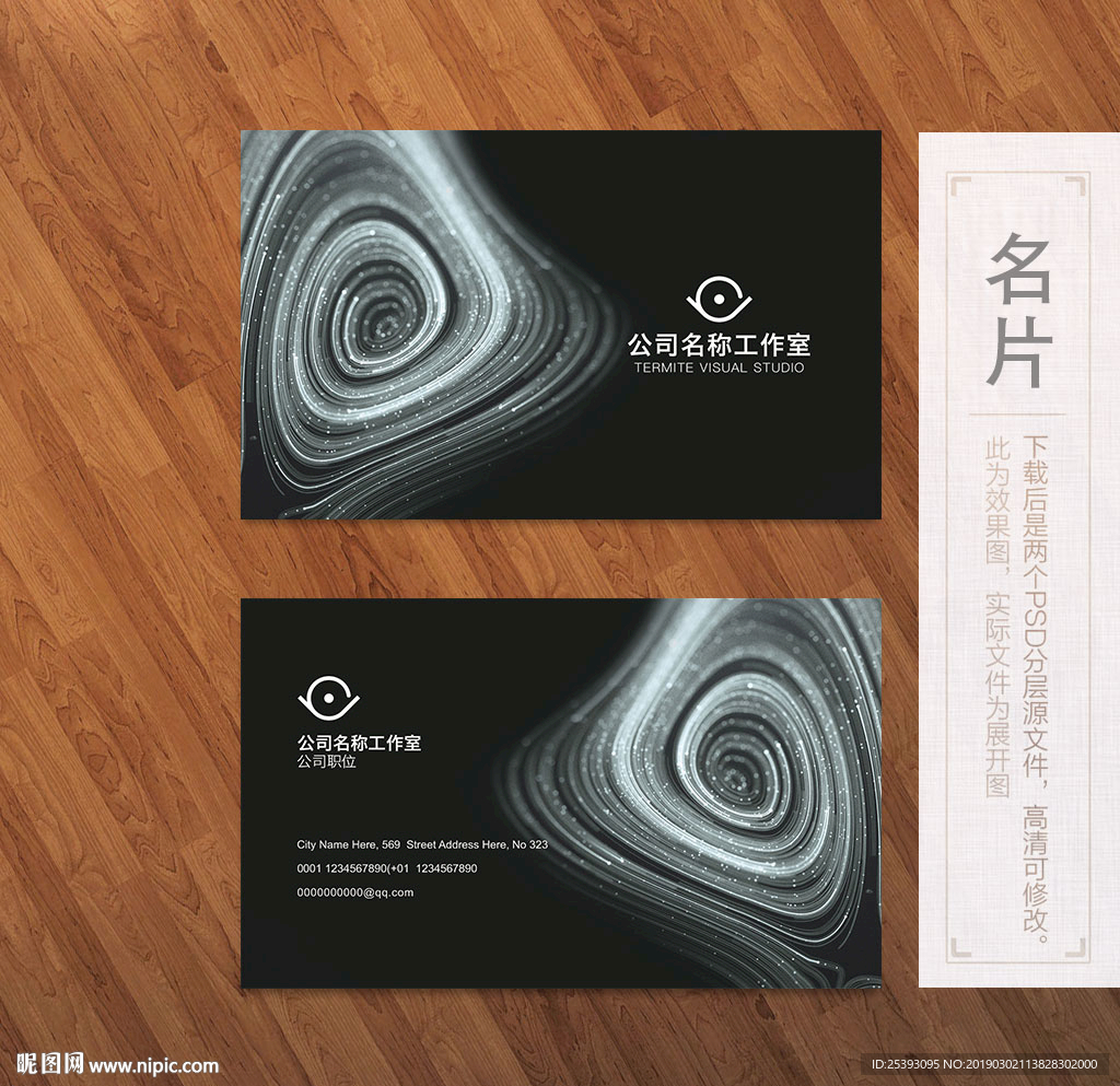 高端名片