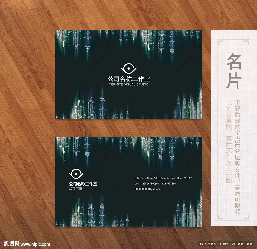 高端名片