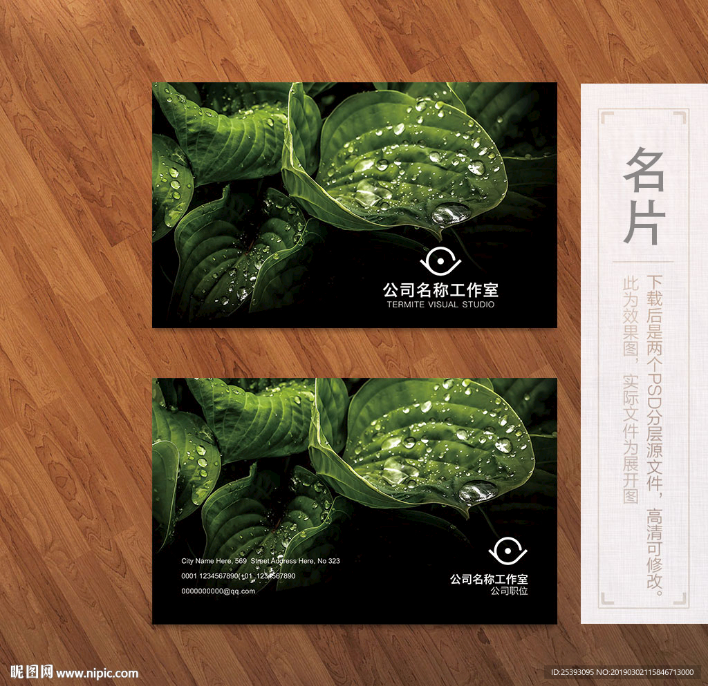 高端名片