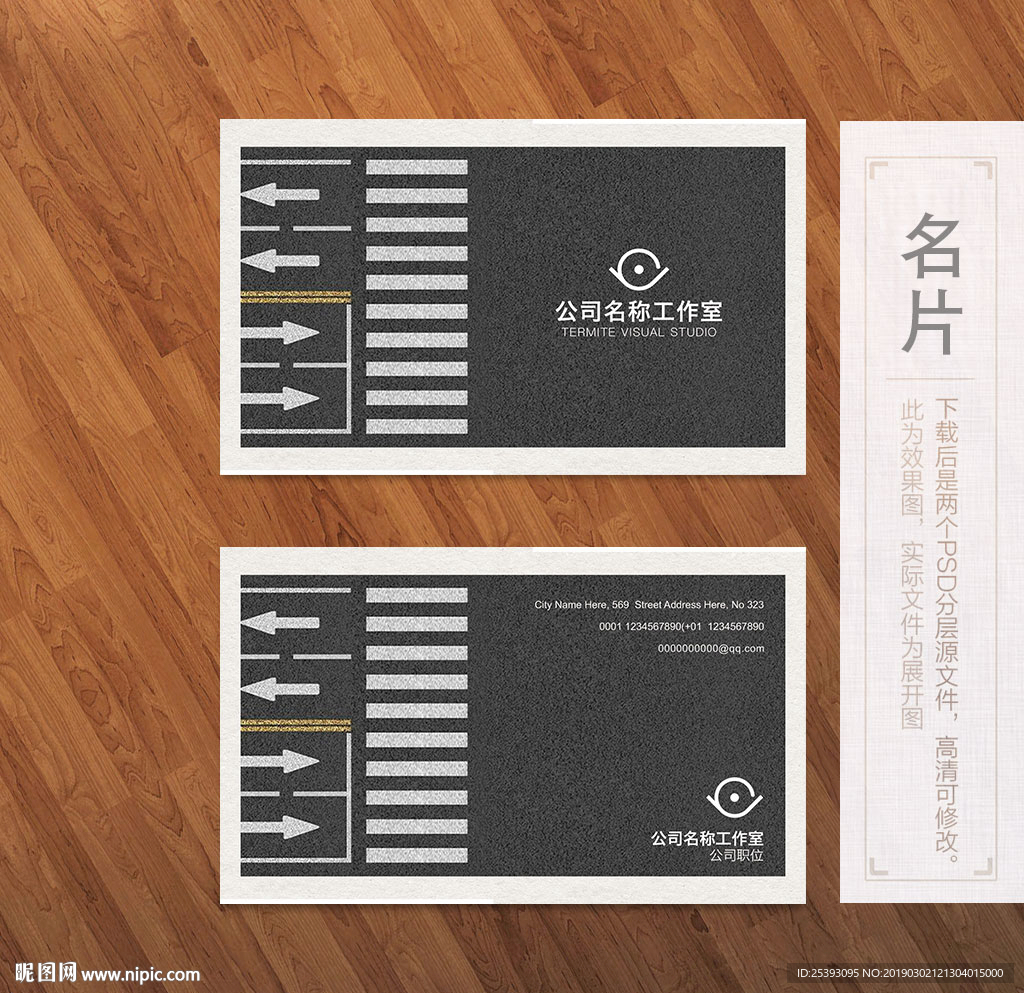 高端名片
