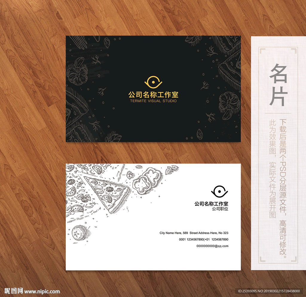 高端名片