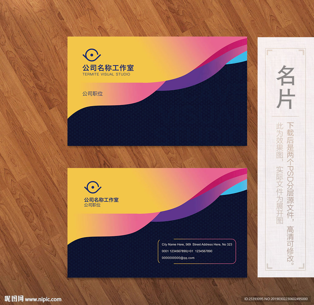高端名片