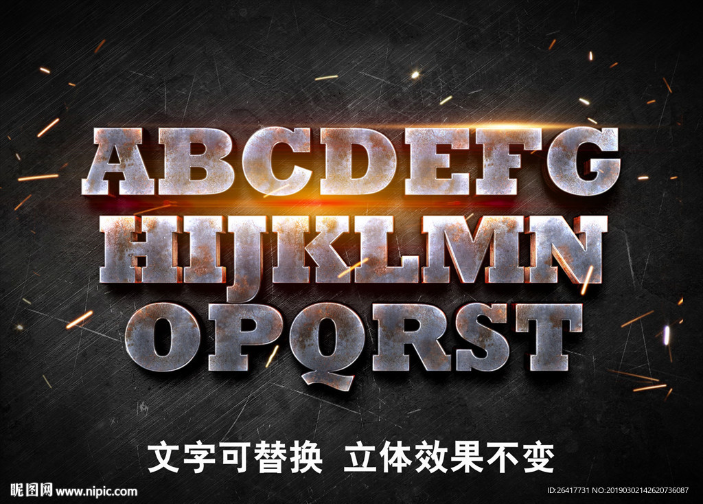 可编辑立体字效果模板