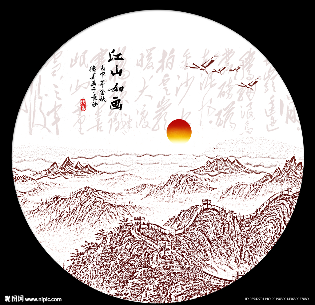 国画长城