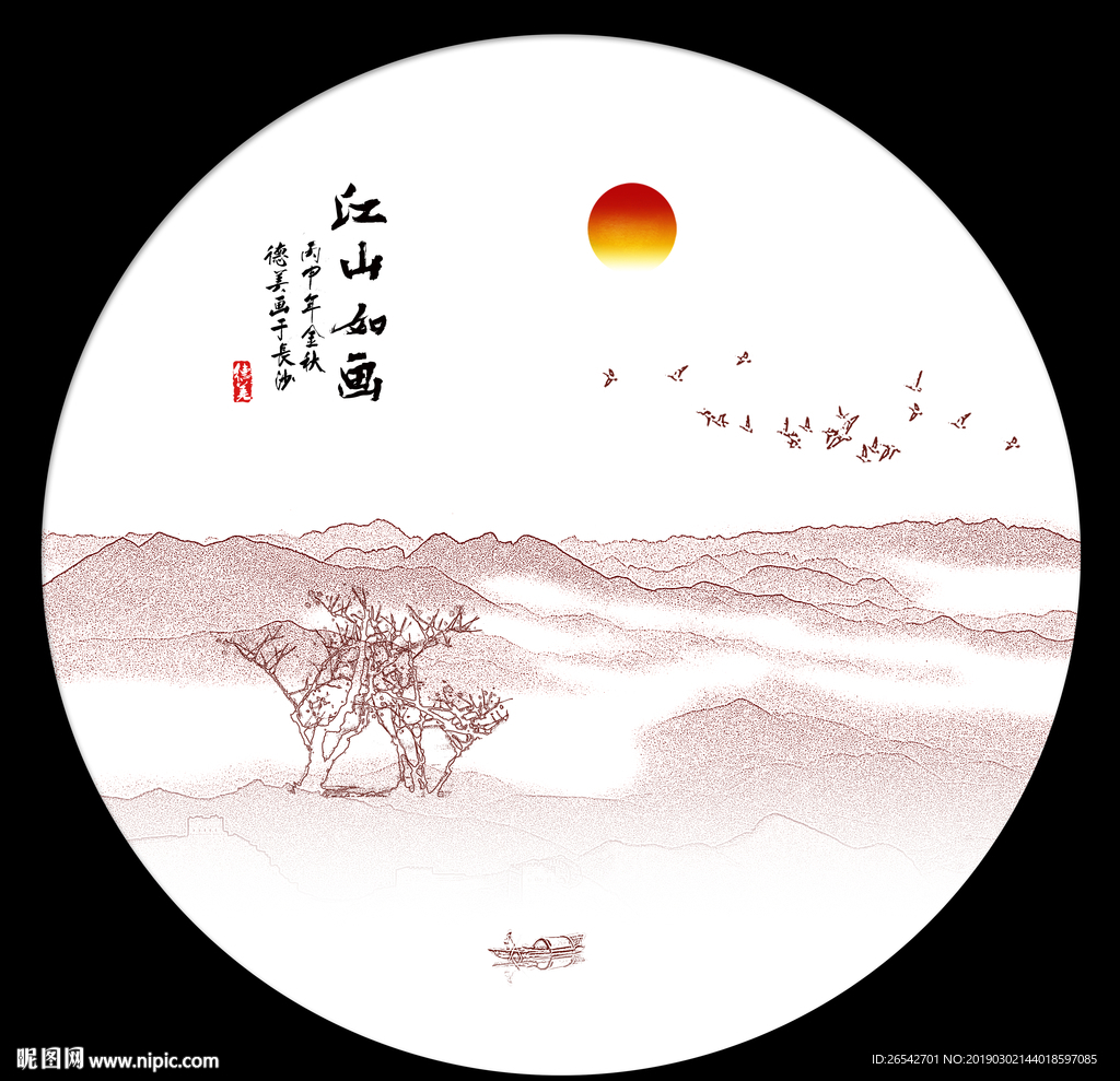 水墨山水