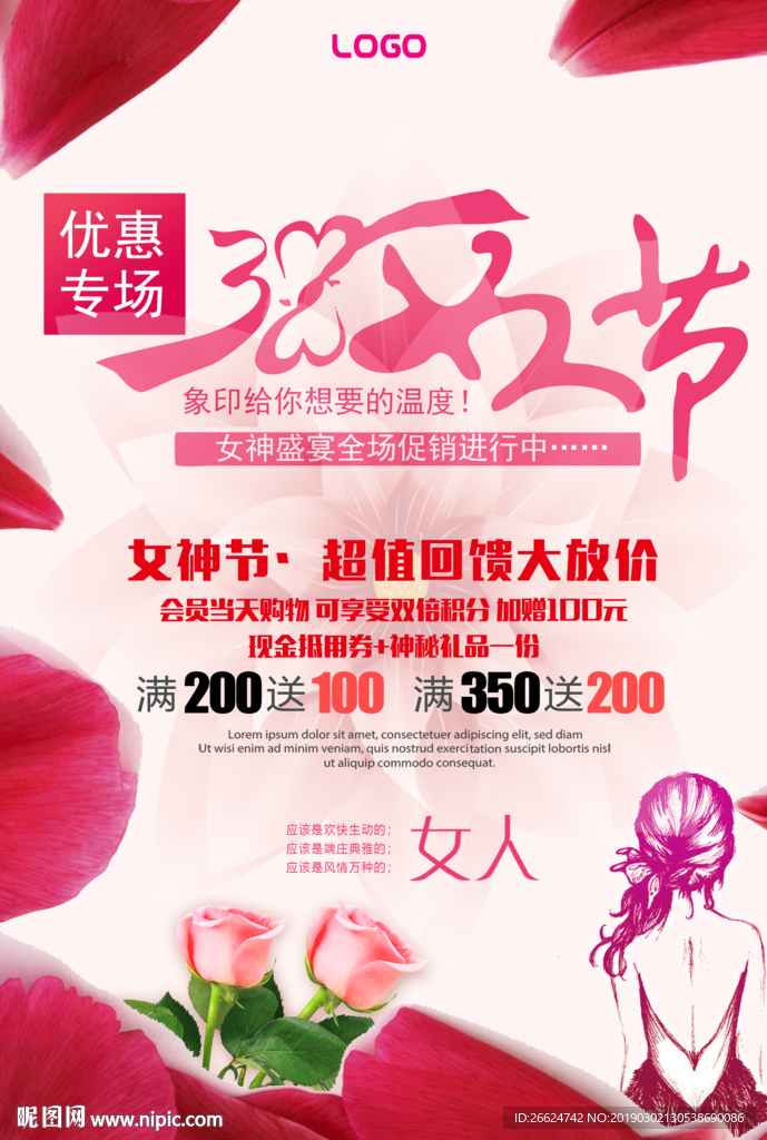 妇女节