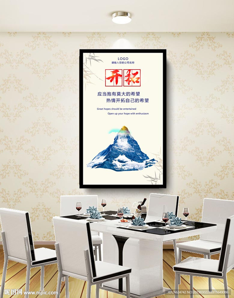 开拓