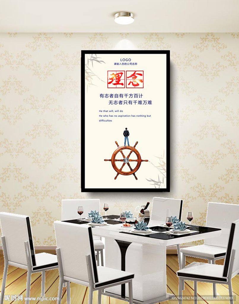 理念