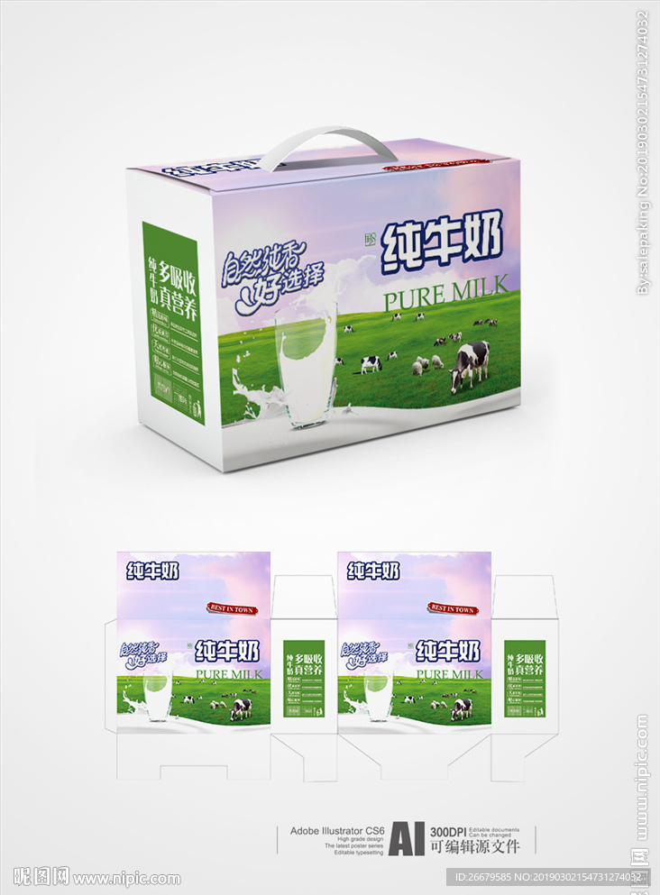 牛奶箱设计(平面图)
