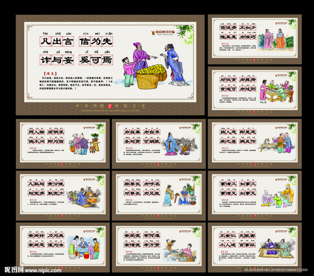 三字经