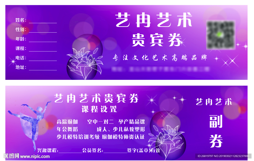 舞蹈