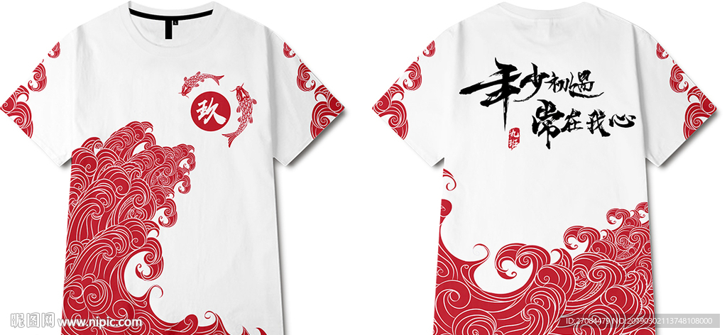 玖班中国风鲤鱼海浪班服设计图案