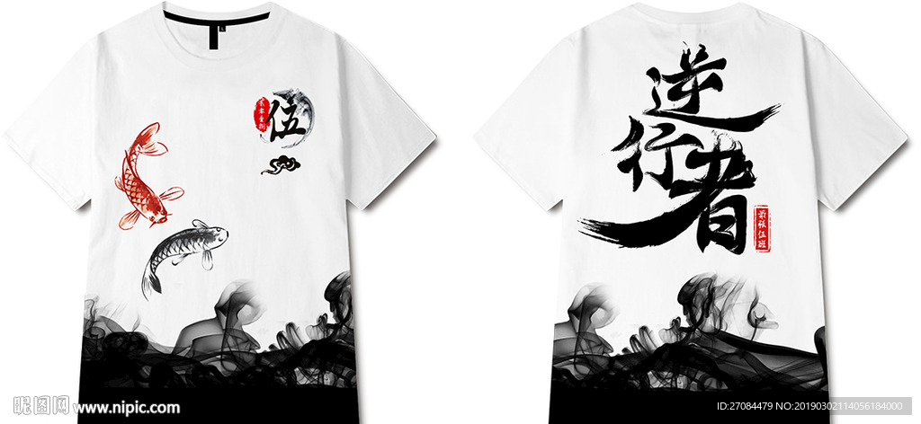 中国风水墨鲤鱼伍班班服设计图案