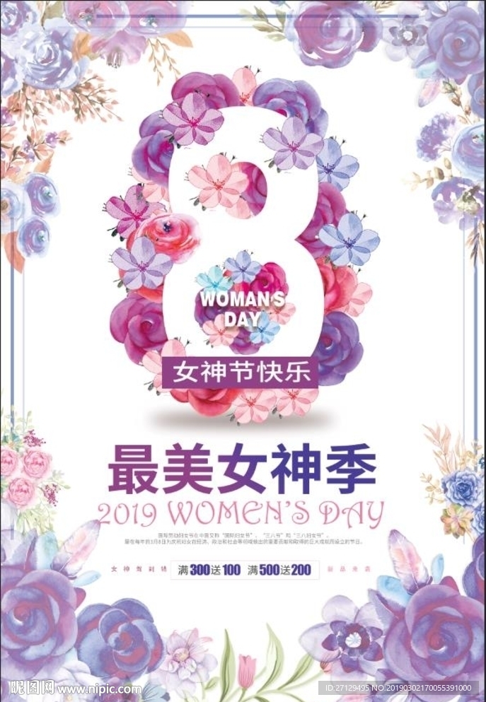 妇女节