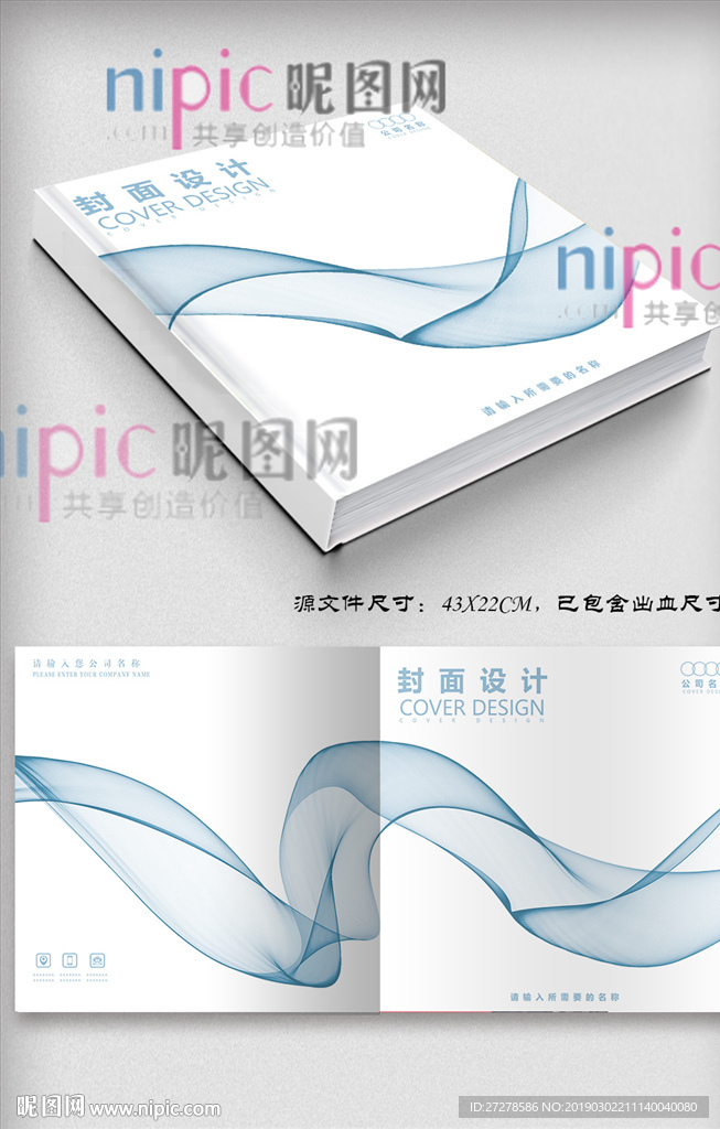 科技线条封面