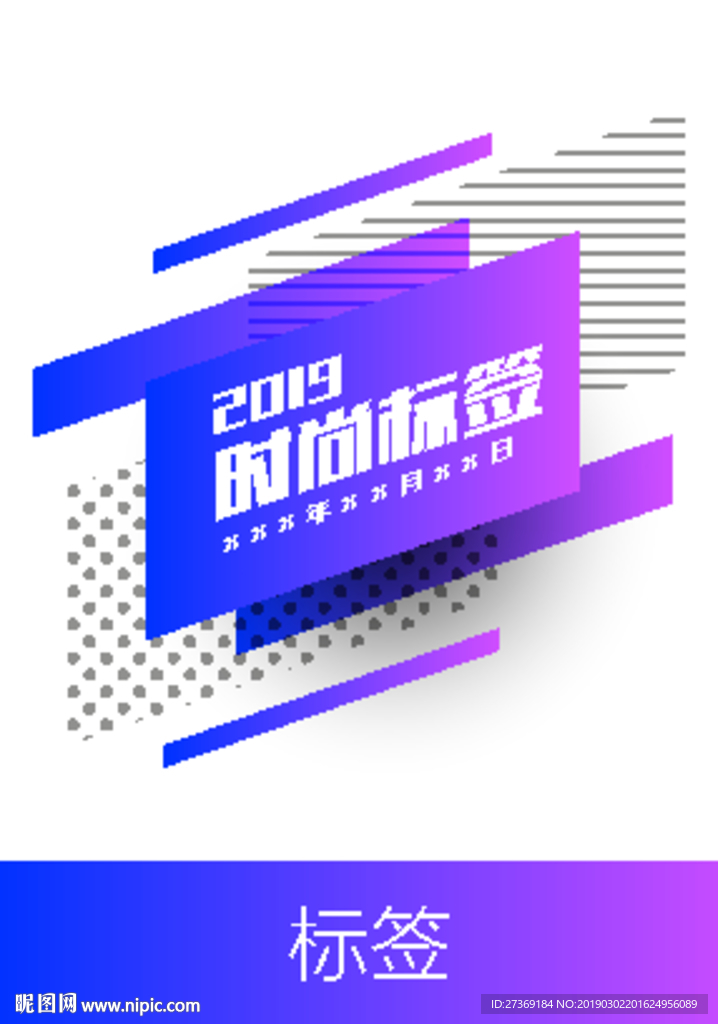 标签