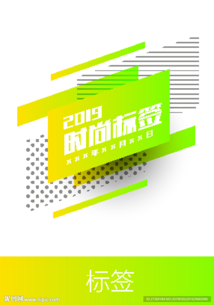标签