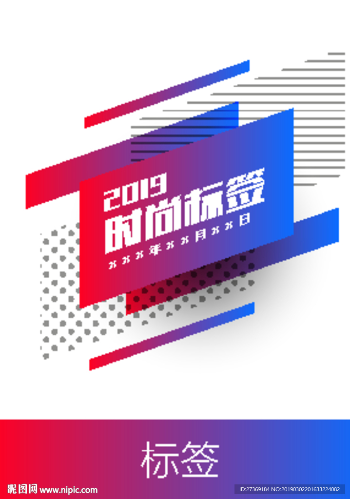 标签